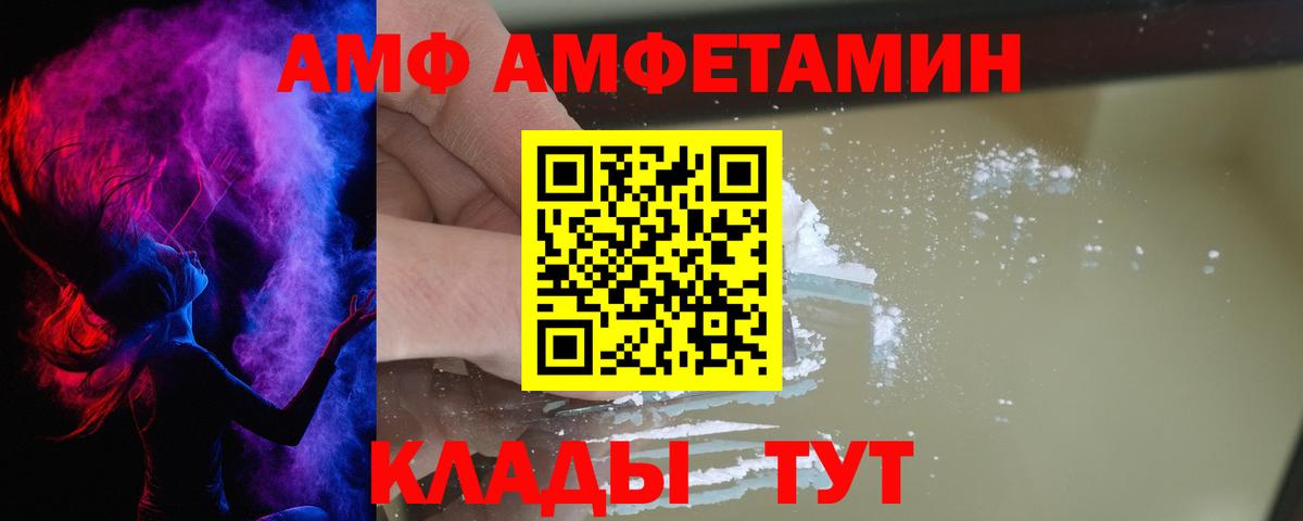 Минусинск  АМФЕТАМИН  Вход с VPN  Amphetamine VHQ 