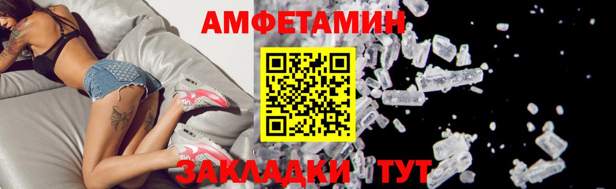 АМФ 98% Минусинск
