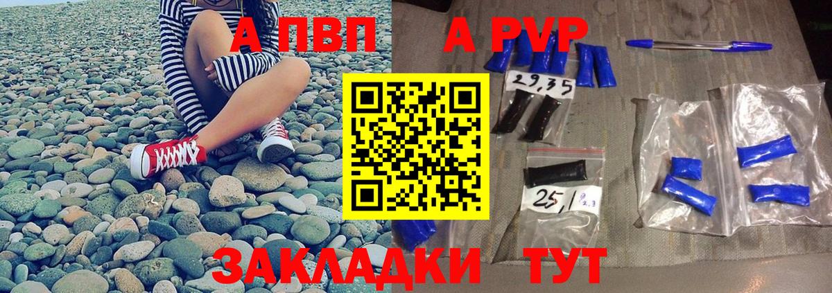 А ПВП Соль  Альфа ПВП СК КРИС  Альфа ПВП Crystall  Минусинск  Вход с VPN 