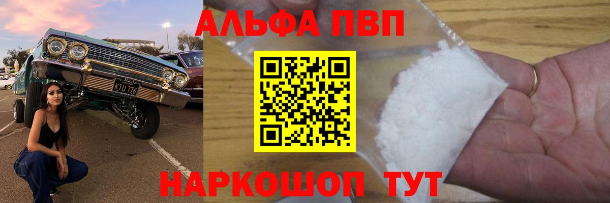 Alpha-PVP Crystall Минусинск