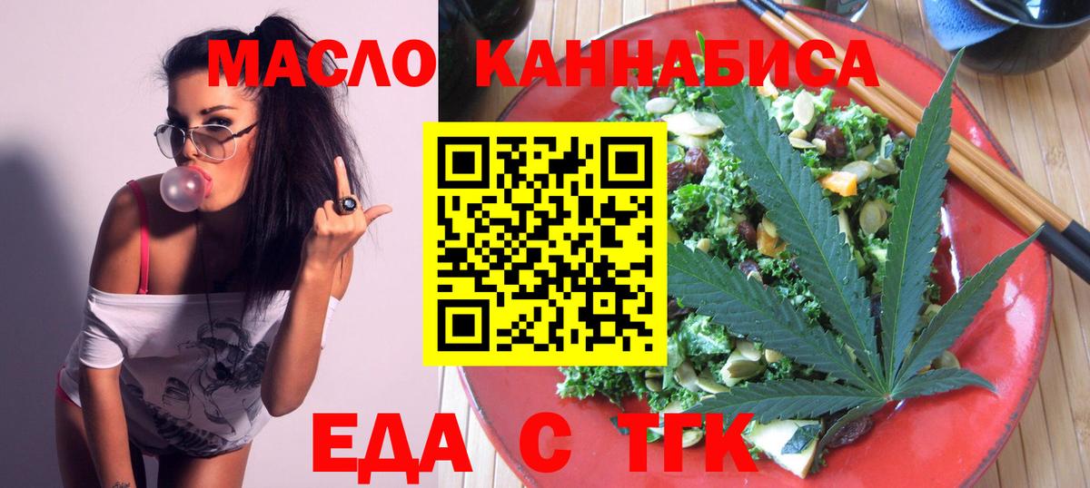 Canna-Cookies конопля  Вход с VPN  Минусинск 