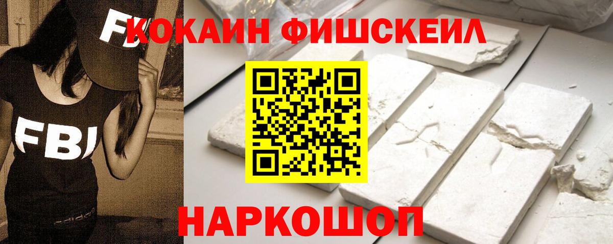 КОКАИН Эквадор  Вход с VPN  COCAIN  Кокаин Колумбийский  Минусинск 