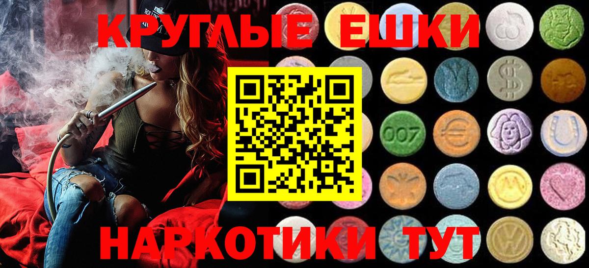 Экстази 280мг  Вход с VPN  ЭКСТАЗИ  ЭКСТАЗИ mix  Минусинск 