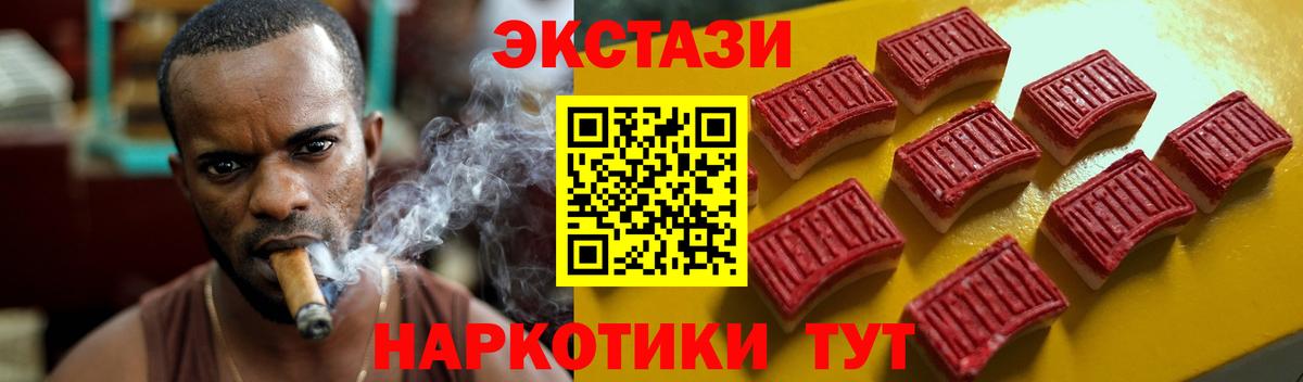Ecstasy 280мг Минусинск