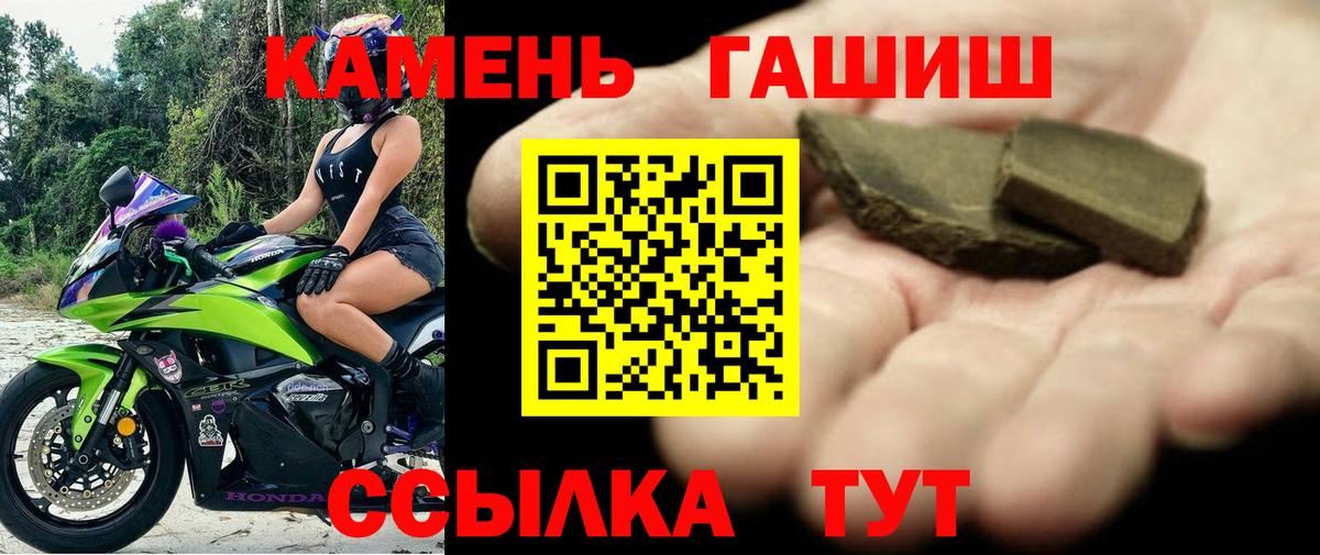 ГАШ  ГАШ убойный  Вход с VPN  Минусинск  ГАШИШ hashish 