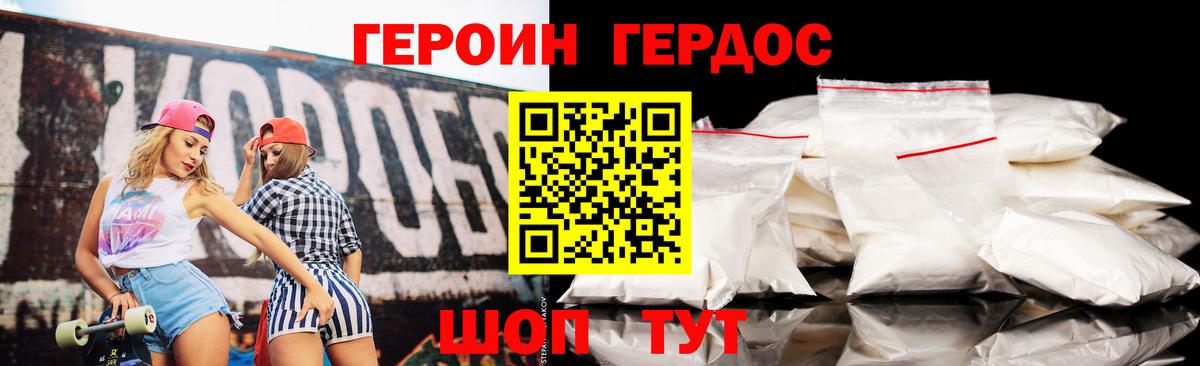 Минусинск  ГЕРОИН белый  Вход с VPN 