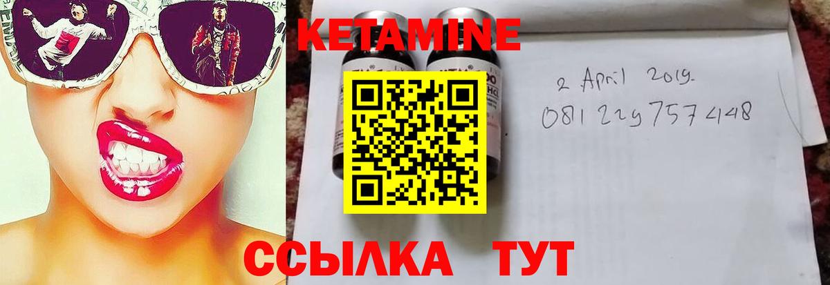 КЕТАМИН ketamine  Вход с VPN  Минусинск  Кетамин ketamine 