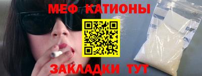 мет Ставрополь