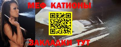 мяу мяу мука Татарск
