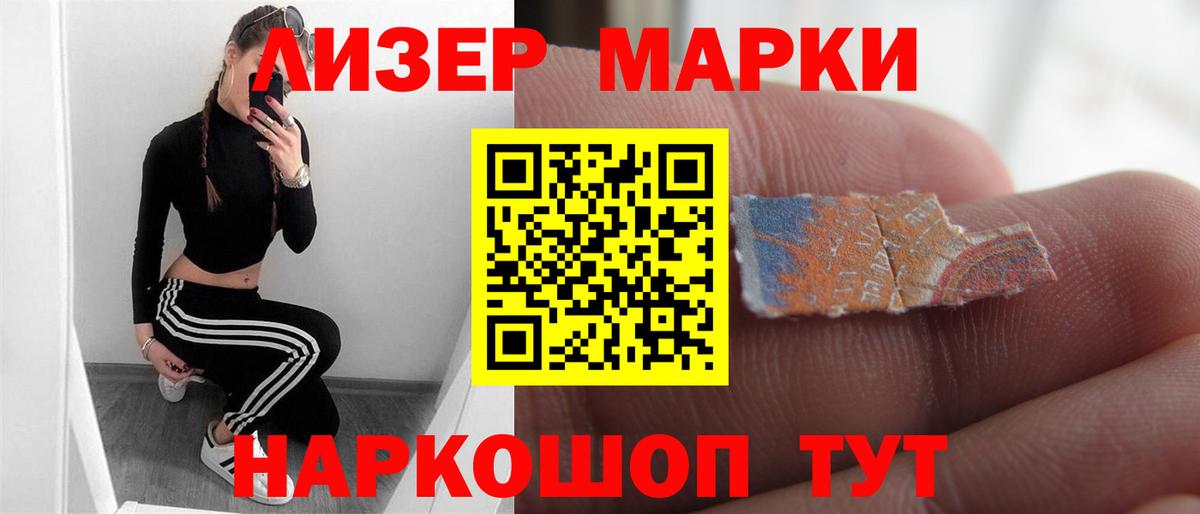 LSD-25 экстази кислота Минусинск