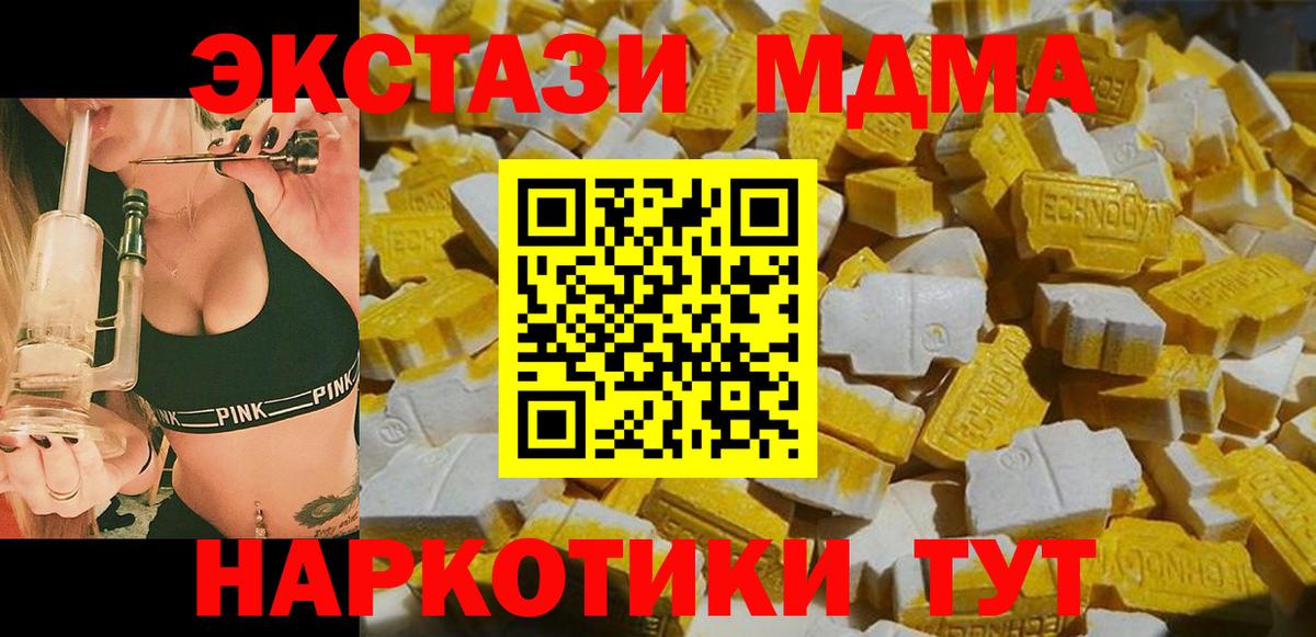 МДМА молли Минусинск