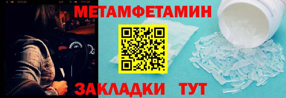 МЕТАМФЕТАМИН Декстрометамфетамин 99.9%  МЕТАМФЕТАМИН Декстрометамфетамин 99.9%  Вход с VPN  Минусинск 