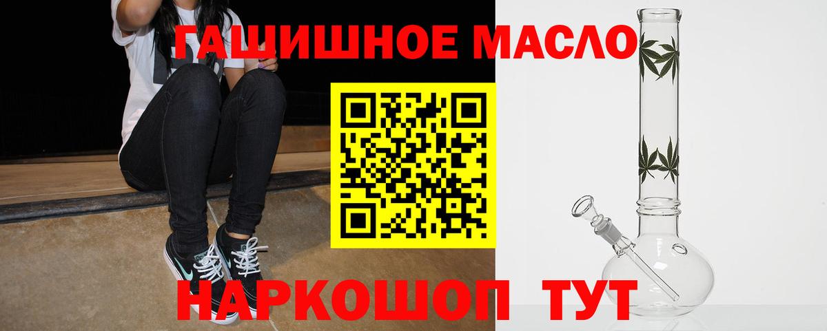 Минусинск  ТГК вейп  купить   Вход с VPN 